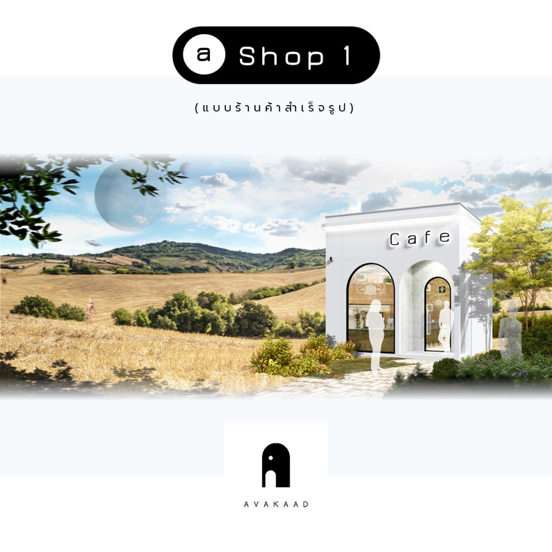 ออกแบบร้านค้า,Shop design,สถาปนิก,อินทีเรีย,แบบสำเร็จรูป,แบบร้าน,แบบร้านกาแฟ,ออกแบบร้านกาแฟ,Shop drawing
แบบร้านค้าสำเร็จรูป