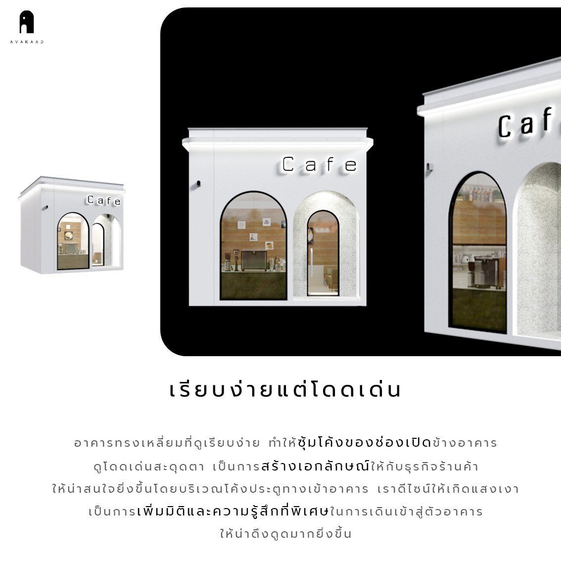 ออกแบบร้านค้า,Shop design,สถาปนิก,อินทีเรีย,แบบสำเร็จรูป,แบบร้าน,แบบร้านกาแฟ,ออกแบบร้านกาแฟ,Shop drawing
แบบร้านค้าสำเร็จรูป
